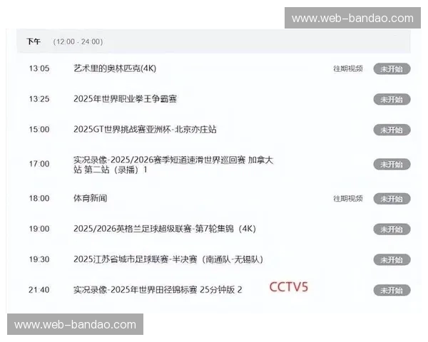 实时掌握比赛精彩瞬间!体育比分直播带来极致体验