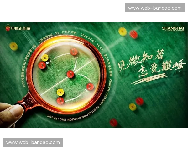 中乙赛事资讯：那些你不能错过的绿茵故事与未来之星